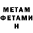 Метамфетамин кристалл Chuck Henson