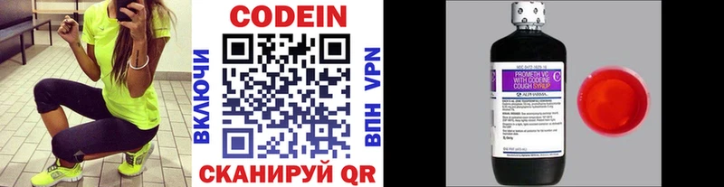 купить наркоту  Ильский  Кодеиновый сироп Lean напиток Lean (лин) 
