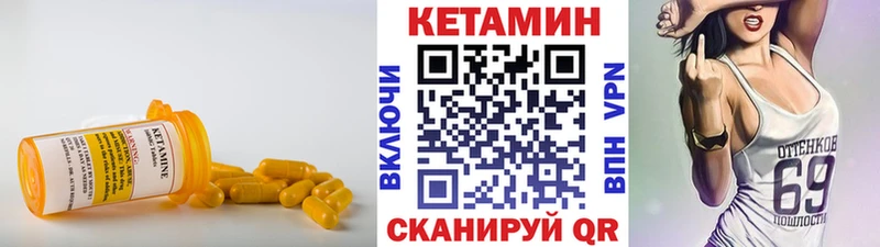 Кетамин VHQ  кракен ТОР  Ильский 