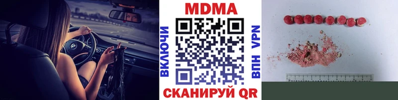 МДМА молли  блэк спрут онион  Ильский 