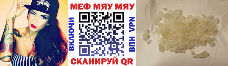 Меф кристаллы Ильский